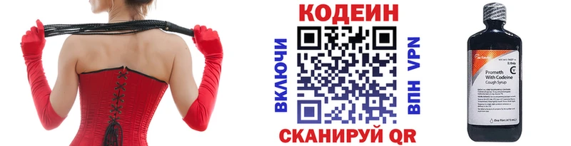 это Telegram  кракен вход  Кодеиновый сироп Lean Purple Drank  Беломорск  сколько стоит 